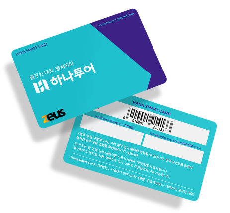 하나스마트카드 이미지
